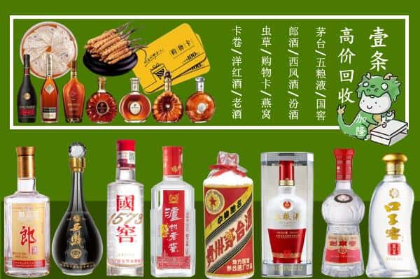 宁德柘荣县回收名酒哪家好