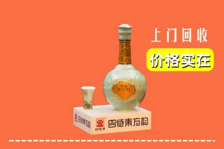 宁德柘荣县回收四特酒