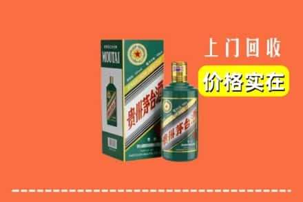 宁德柘荣县回收纪念茅台酒